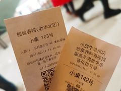 -小放牛炒菜馆(华北商厦店)