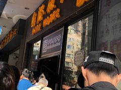 等位区-国际饭店·帆声西饼屋(黄河路店)