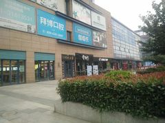 -绿地新都会