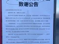 -鑫嘉汇购物中心