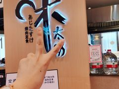 -味太助·银饭食堂(中华城店)
