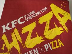 -肯德基(叠彩店)