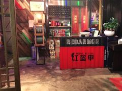 -红钳侠小龙虾·烧烤(中赢康康谷店)
