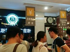 -比尔斯健康烤肉自助餐厅