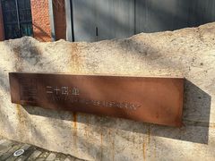 -二十四单 淮扬新味