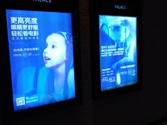 -百丽宫影城(CGS激光苏宁广场店)