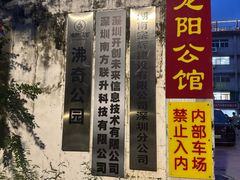 -沸奇公园·情景团建·年会露营烧烤轰趴生日(科技园店)