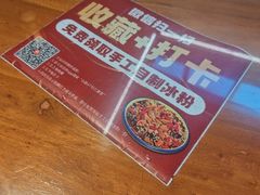 -小街47號江湖菜(四合院店)