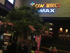 -CGV影城(源著IMAX店)