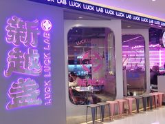 门面-新越盏·东南亚料理(捷登都会店)