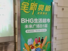 -远洋未来广场(育慧北路店)