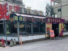 -蚝得喜海鲜(东城店)