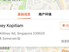 -Killiney Kopitiam(基利尼路67号店)