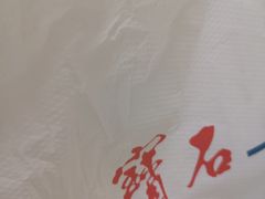 -红宝石·鲜奶小方(万航店)