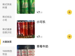 -韩鼎丰·韩国料理(林奥店)