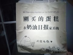 -奶油日报Journal de creme