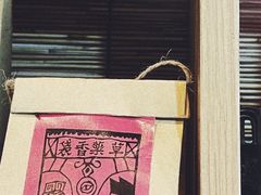 -悟饮门市景店