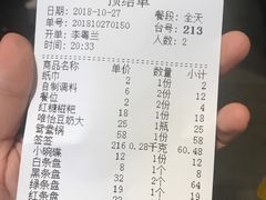 账单-钢管厂五区小郡肝串串香(车公庙店)