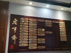 -老半斋(福州路店)
