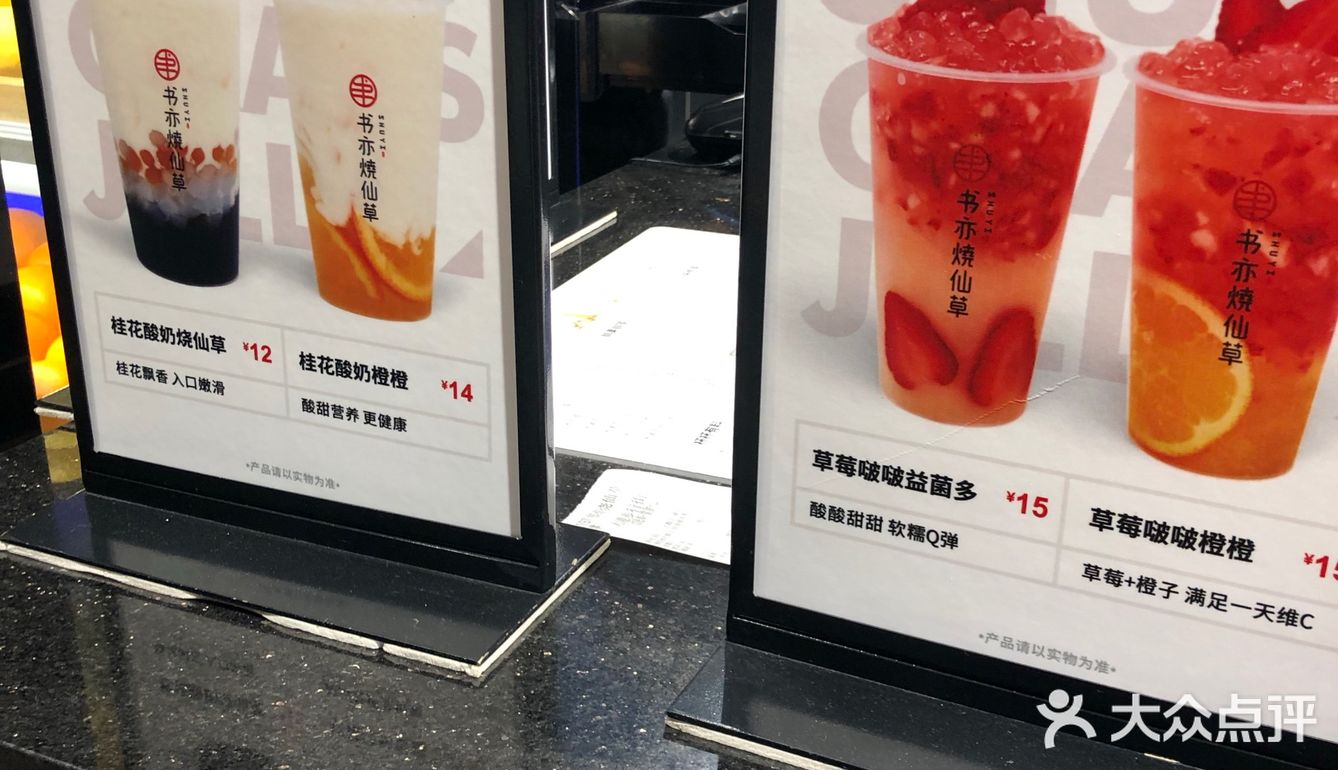 孩子点了芋圆的，天气热，加上带着口罩，所以在门口等
