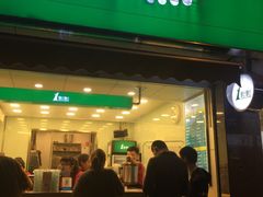 门面-1点点(领事馆店)