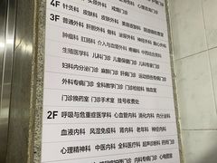 -东南大学附属中大医院(本部)