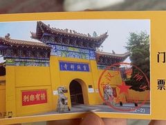 -宝通禅寺