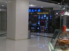 -鹿港小镇(悠唐店)