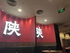 -大师兄·西北小馆(北站缤果空间店)