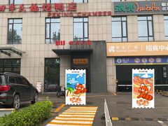 -四季民福烤鸭店(通州马驹桥店)