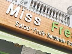 门面-Miss Fresh轻食(南京西路店)