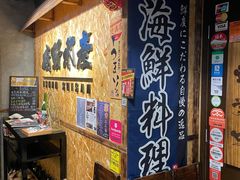 -矶野水产(澳门逸园中心店)