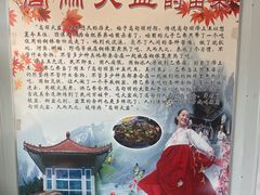 -顺花高丽火盆(集安店)