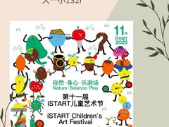 -成都许燎源现代设计艺术博物馆