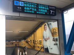 -陆家浜路(地铁站)