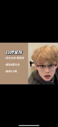 -米娜造型