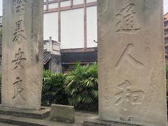 -南关石牌坊古镇