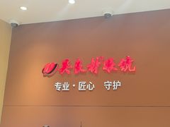 -吴良材眼镜(美罗城店)