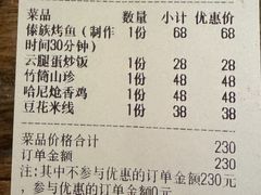 -滇道云南特色料理(康定路店)