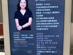 -TSK齿科德申会口腔门诊·联洋诊所
