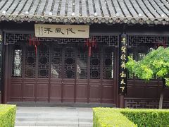 -梅园