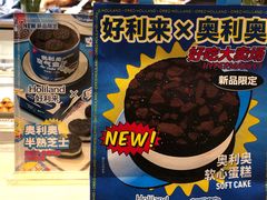 -好利来(内双楠店)