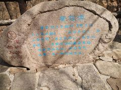 -崂山九水游览区