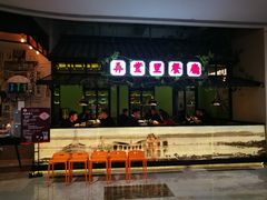 门面-弄堂里(雨花客厅店)