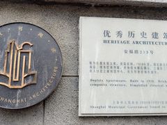 -安福路