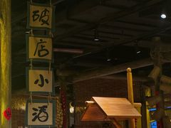 -破三川·新川菜(静安大融城店)