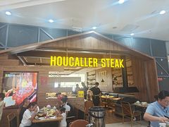 -豪客来牛排(红豆万花城店)