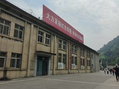 -816工程景区