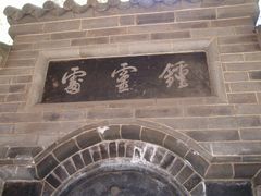 -关林