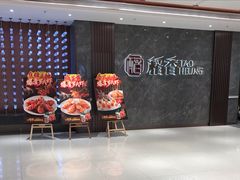 -稻香海鲜饭店(第一国际店)
